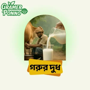 gorur dudh,khati dudh
